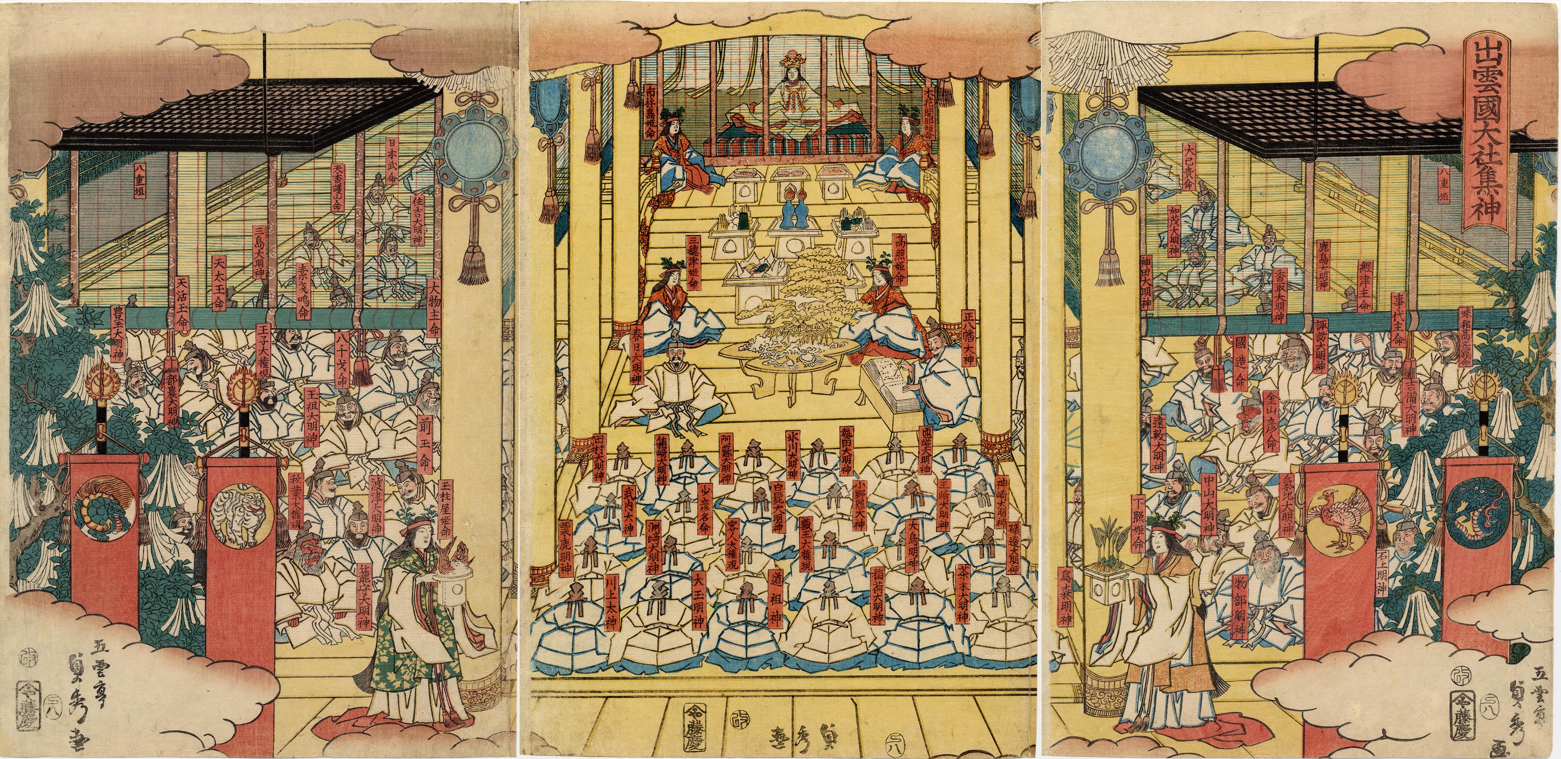 稀少 ヴィンテージ 出雲大社 大己貴神 大国主神 大黒天 神画 紙本 まくり 稀少 ヴィンテージ 出雲大社 大己貴神 大国主神 大黒天 神画 紙